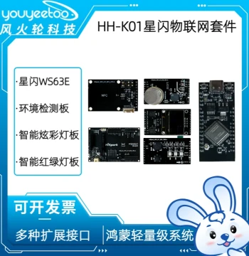 RunHi Spark HH-K01 HarmonyOS Development Kit WS63E for Smart Home and OpenHarmony Embedded Competitions