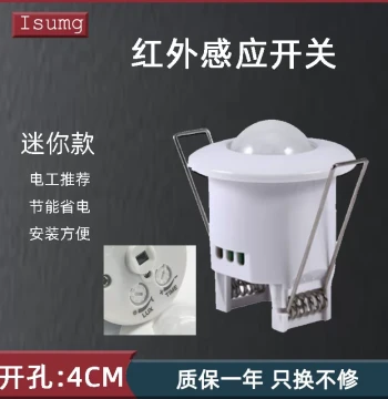 110V Mini Embedded PIR Motion Sensor Switch, Smart Sensor Module, 220V Concealed Home Switch