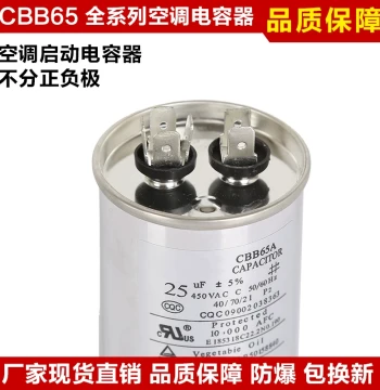 Universal CBB65A Air Conditioner Compressor Start Capacitor 450V Non-Polar Explosion-Proof Original 35UF 50UF Film