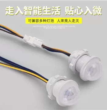 220V Infrared Human Body Induction Switch Module Recessed Probe Smart Delay for Hallway and Corridor
