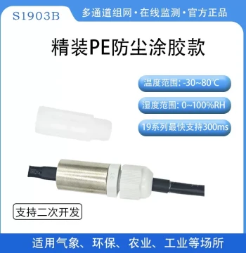 485 Temperature and Humidity Sensor Transmitter Industrial Grade MODBUS Communication Temp-Humidity Probe High Precision High Temp Waterproof