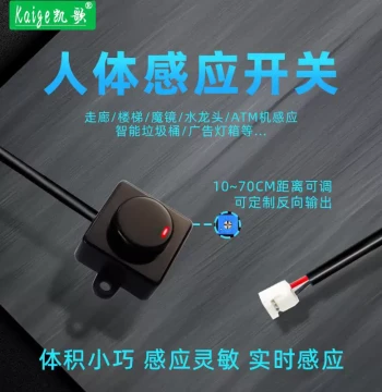 Infrared Human Motion Switch Active Diffuse Reflection Short-Range 5V 12V 220V Proximity Sensor Module DIY