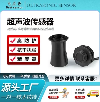 Ultrasonic Water Level Ranging Module, Radar Liquid Level Sensor for Smart Trash Can Overflow Monitoring