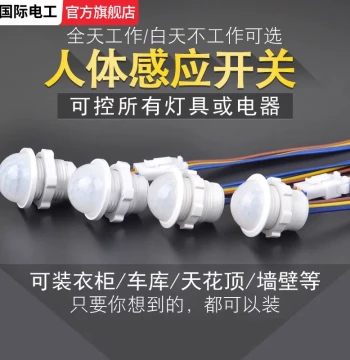 220V PIR Motion Sensor Switch Module for Home, Smart Delayed Light-Sensing Probe for Automatic Stairwell Lighting