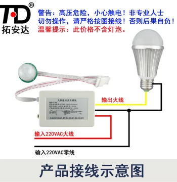 Split-Type 220V PIR Motion Sensor Switch Module with Adjustable Delay and Light Sensing for Energy-Saving, Fluorescent, and LED Lights