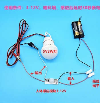 Human Body Induction Light Science Experiment Kit Infrared 5V Smart Induction Switch Wardrobe Light Sensor Module