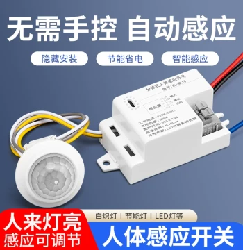 PIR Motion Sensor Switch 220V Module, Smart Delay Light-Sensing Probe for Home, Automatic Infrared Sensor for Stairwell Lights
