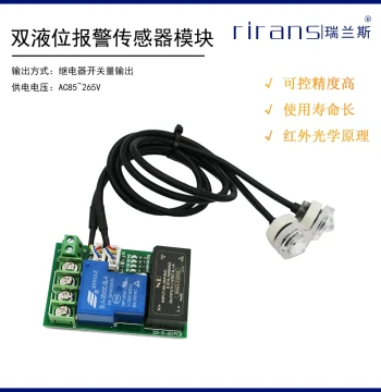 Dual-Level Detection Sensor Module Infrared Optical Alarm Switch Liquid Level Water Level Monitor Sensor