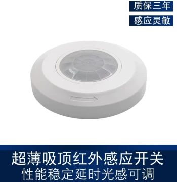 220V Ultra-Thin Surface-Mounted Infrared Human Body Sensor Switch Module Controller with Adjustable Delay