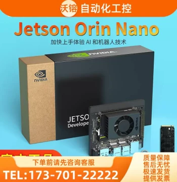 Jetson Orin Nano Embedded AGX Core AI Development Board NX Kit [Negotiable Price]
