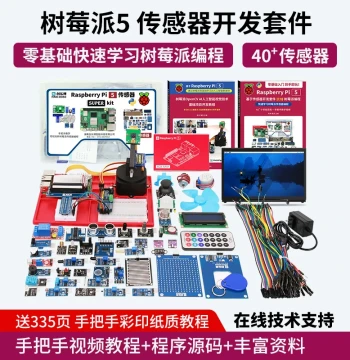 Raspberry Pi 5 Model 5B Generation 5 Development Board Sensor Kit AI Vision Raspberry Pi 5 4G 8G
