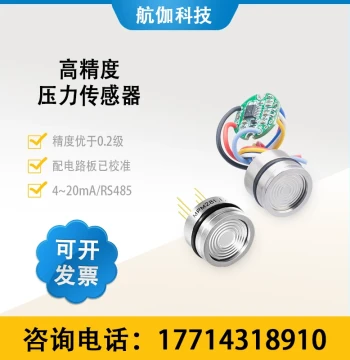 High-Precision Calibrated Pressure Sensor Core, Barometric and Hydraulic Detection, Tantalum Diaphragm, 4~20mA Transmitter