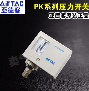 AirTAC Pressure Switch PK510/503506 Air Pressure Detection Switch Pressure Sensor Controller Adjustable