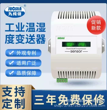 Industrial Temperature and Humidity Sensor Transmitter with Anti-Fog/Anti-Condensation, RS485/0～10V Output, Second-Level Transmission