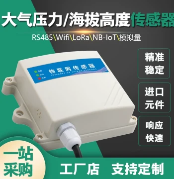 Atmospheric Pressure Sensor Gauge, Wireless Altitude Detector with RS485 for Meteorological Applications