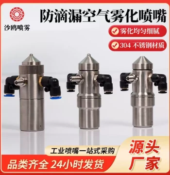 Anti-Drip Air Atomizing Nozzle, Fluid Spray Atomizing Head, Stainless Steel Corrugated Paperboard Humidifying Nozzle for Dust Control