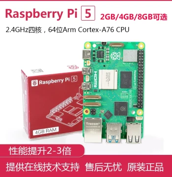 Raspberry Pi 5 Development Board Heatsink and Power Supply Kit – Performance Far Exceeds Raspberry Pi 4B