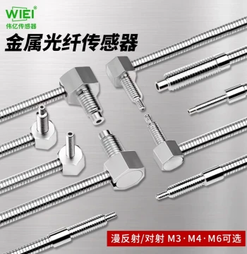 M3/M4/M6 Bend-Resistant Metal Fiber Optic Sensor, Elbow Photoelectric Switch, Through-Beam and Diffuse Reflection, Metal Tube Fiber Cable