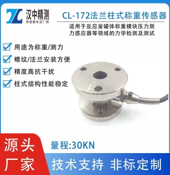 CL-YB-172 Force Sensor Impact Collision and Explosion Process Shock and Pressure Detection Sensor