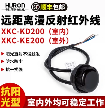 Infrared Human Body Sensor Module Long-Range Diffuse Reflective Infrared Detector Embedded Photoelectric Switch Leidezhu