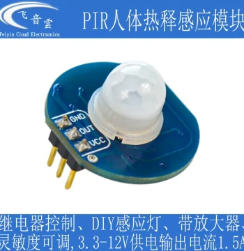 New PIR Motion Sensor Module with 1.5A Amplifier for Automatic Lighting, Wardrobe, and Hallway Retrofit