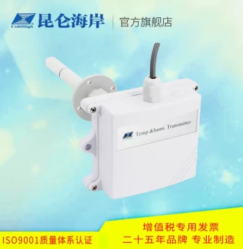 Kunlun Coast Industrial Wide-Temperature Range Humidity & Temperature Transmitter - Pipeline Mount JWSK-6 Sensor