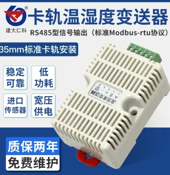 Model 485 Temperature and Humidity Sensor, Industrial RS485 Modbus DIN-Rail Transmitter for Server Rooms, Greenhouses, and Warehouses