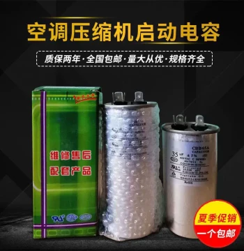 Free Shipping CBB65A Universal AC Compressor Start Capacitor, 450V Non-Polar Explosion-Proof, 35UF/50UF