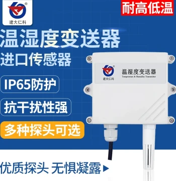 Temperature and Humidity Transmitter with 4-20mA and RS485 Output, Industrial-Grade High-Sensitivity Waterproof Analog Sensor for High-Humidity Environments