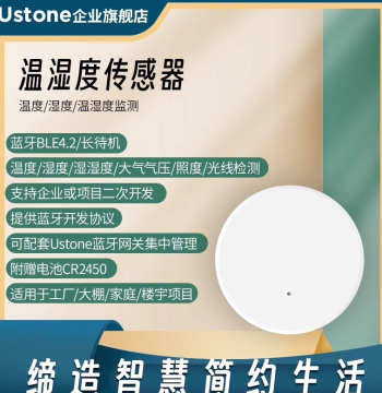 Smart Bluetooth Temperature and Humidity Sensor, Environmental Altitude Detection Thermometer, Beacon Protocol Secondary Development SDK