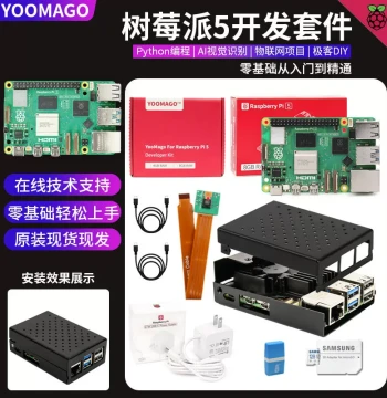 YOOMAGO Raspberry Pi 5 Kit 4GB 8GB Development Board 5B