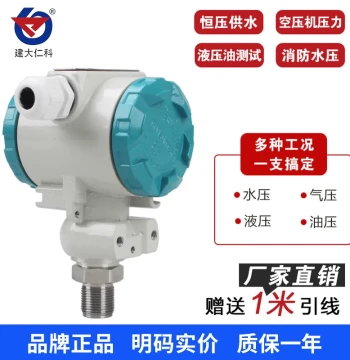 Pressure Transmitter High Protection Hammer Type 2088 Industrial Grade Pressure Sensor Pressure Gauge Sanitary High Temp 485