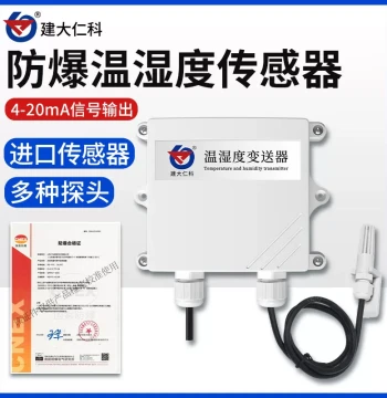 Temperature and Humidity Meter 4-20mA Industrial Analog High Precision High Protection Detector Sensor Transmitter