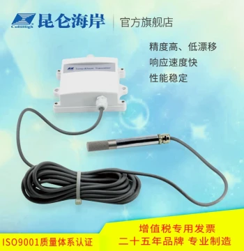 Kunlun Coast Industrial-Grade Wide-Temperature Range Temperature and Humidity Transmitter Split-Type Temperature and Humidity Sensor JWSK-6