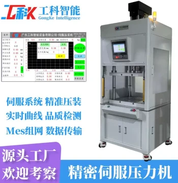 Servo Pressure Testing Machine, New Energy Pressure Film Sensor Test Equipment, Precision Pressure Detection Force Tester