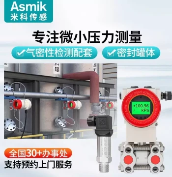 High-Precision Digital Display Vacuum, Negative Pressure, Air Pressure, Water Pressure, and Differential Pressure Sensor for Airtightness Testing - Pressure Transmitter