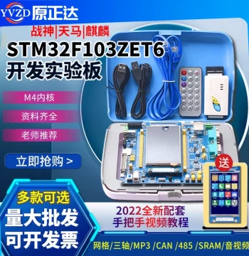 Puzhong Zhanshen Qilin Tianma STM32F407ZGT6 Development Board Embedded ARM Kit with STM32 Expansion