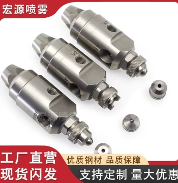 Air Atomizing Nozzle Three-Fluid Corrugated Cardboard Humidifying Spray Head J Automatic Anti-Drip Fan Spray Nozzle