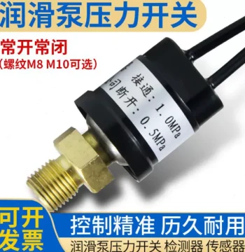 Oil Pump Pressure Switch Sensor, Lubrication System Pressure Detector with Hequ Qier Technology