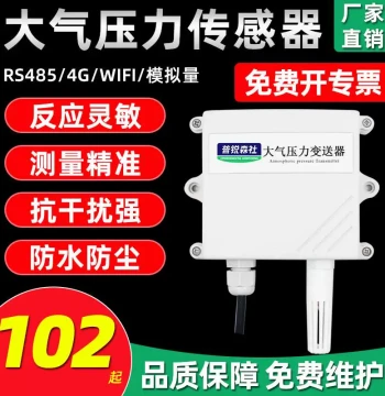 High-Precision Atmospheric Pressure Sensor with Temperature & Humidity Meter, RS485 Alarm Detector - Direct from Manufacturer