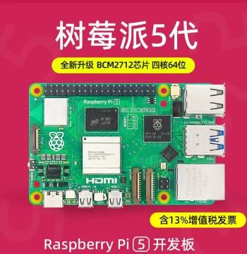 Raspberry Pi 5 Development Board Raspberry Pi 5th Gen 5B Mainboard Python Programming AI Artificial Intelligence Kit