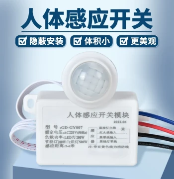 Split-Type 220V Infrared PIR Motion Sensor Module for LED Strips and Ceiling Lights with Adjustable Delay and Light Control