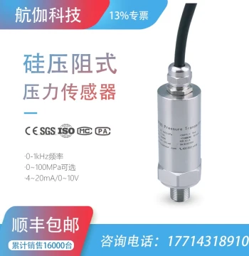 High-Precision Pressure Transmitter, Piezoresistive Water Pump Pipeline Hydraulic Detector, 4~20mA/0-10V