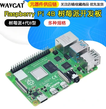 Raspberry Pi 4 Model B 8GB Developer Board, AI Starter Kit for Python Programming