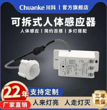 220V PIR Motion Sensor Switch Module for Home, Smart Delay Light-Sensing Probe for Automatic Stairwell Lighting