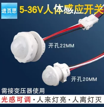 5-36V Infrared PIR Smart Human Body Sensor Switch Probe Module, Low Voltage DC 12V for Wardrobe LED Lights