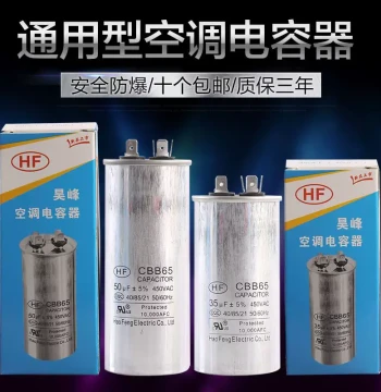 Free Shipping CBB65A Air Conditioner Compressor Start Capacitor 450V Non-Polar Pure Oil Explosion-Proof AC Capacitor 35UF