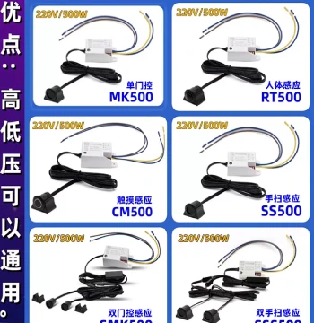 Touchless Hand-Swave Infrared PIR Motion Switch 220V Smart LED Strip Controller for Cabinets