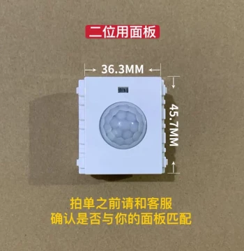 120-Type Panel Combination Module, Hallway PIR Motion Switch, 86-Type Dual-Function Unit, Compatible with 118/128