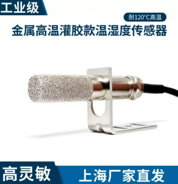 Outdoor High-Temperature RS485 Metal Potting Temperature and Humidity Sensor Transmitter Industrial-Grade High-Precision Anti-Condensation Probe